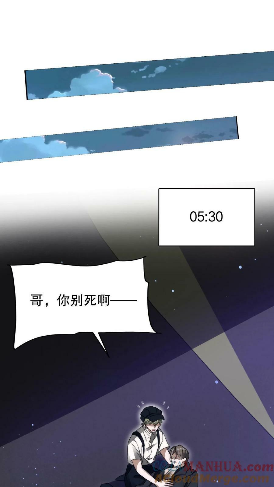 第75话 双异能12