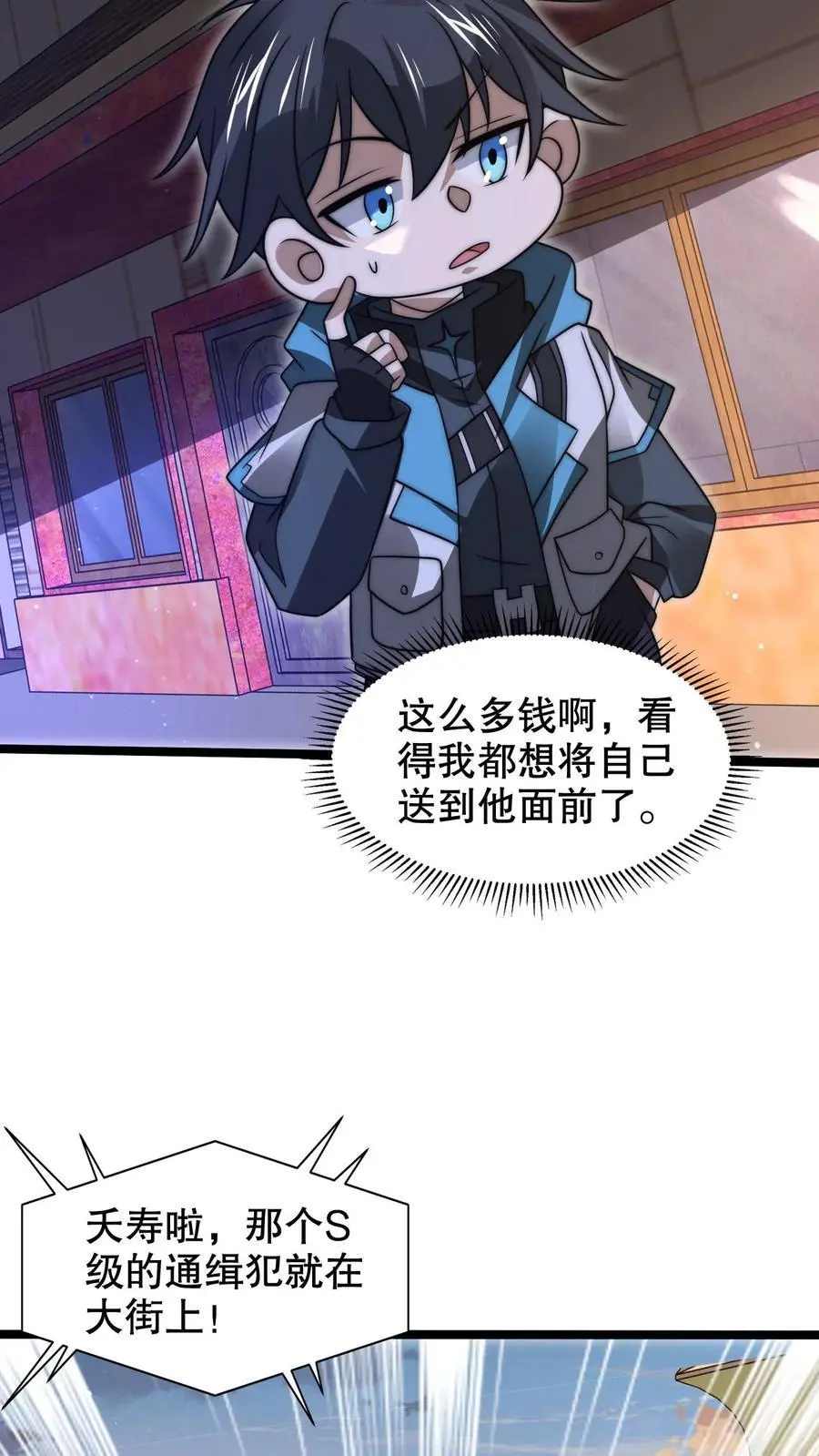 第262话 人见人怕的魔头21