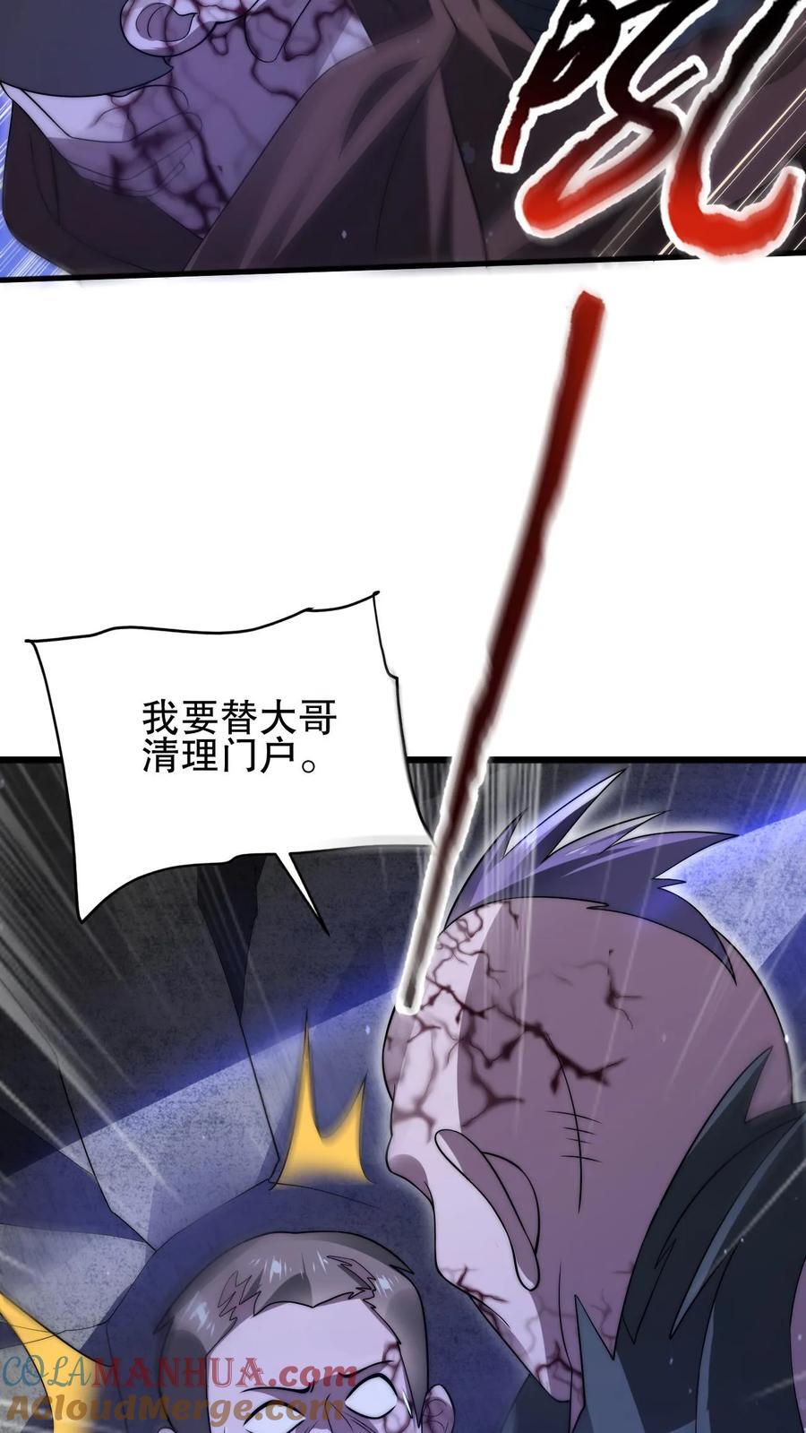 第118话 躲不开了！8