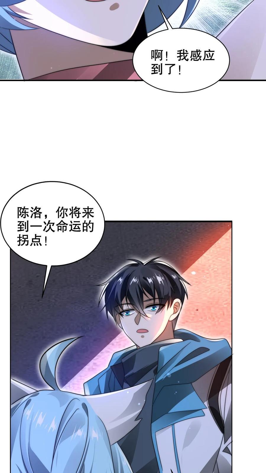 第180话 命运的拐点11