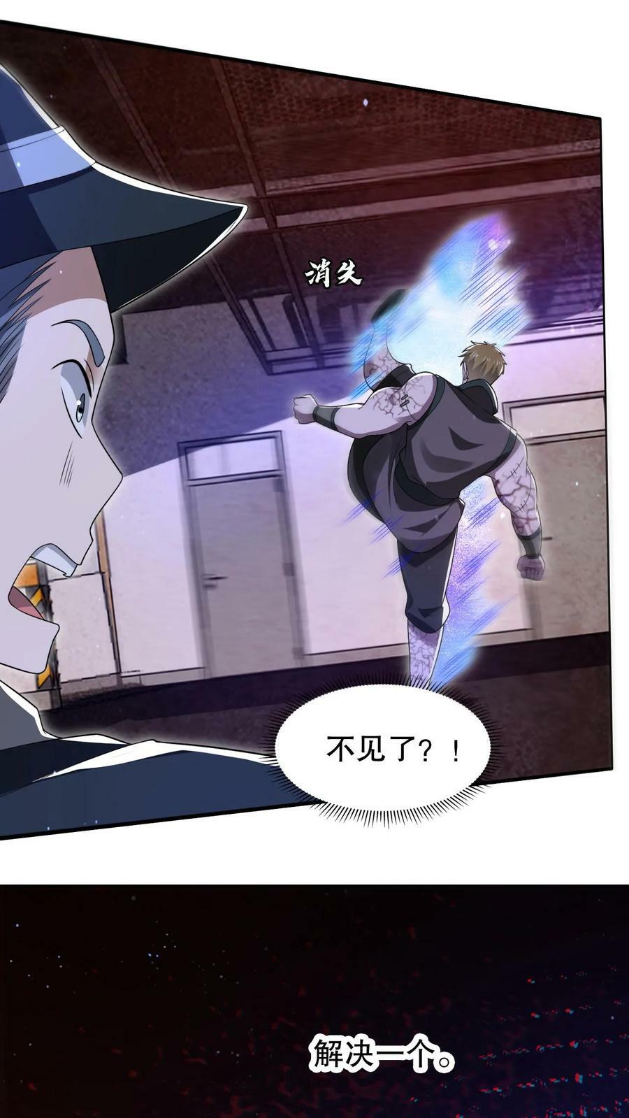 第106话 第二位空间系异能者9