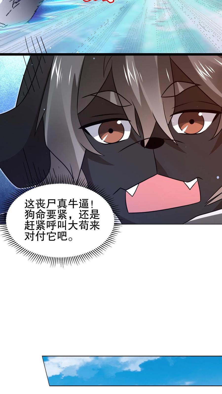 第157话 红眼睛的“美女”丧失17