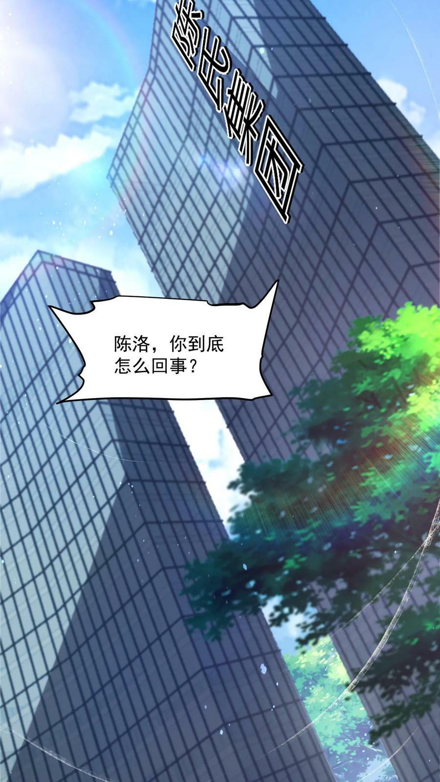 第1话 重新开局，先囤货！32