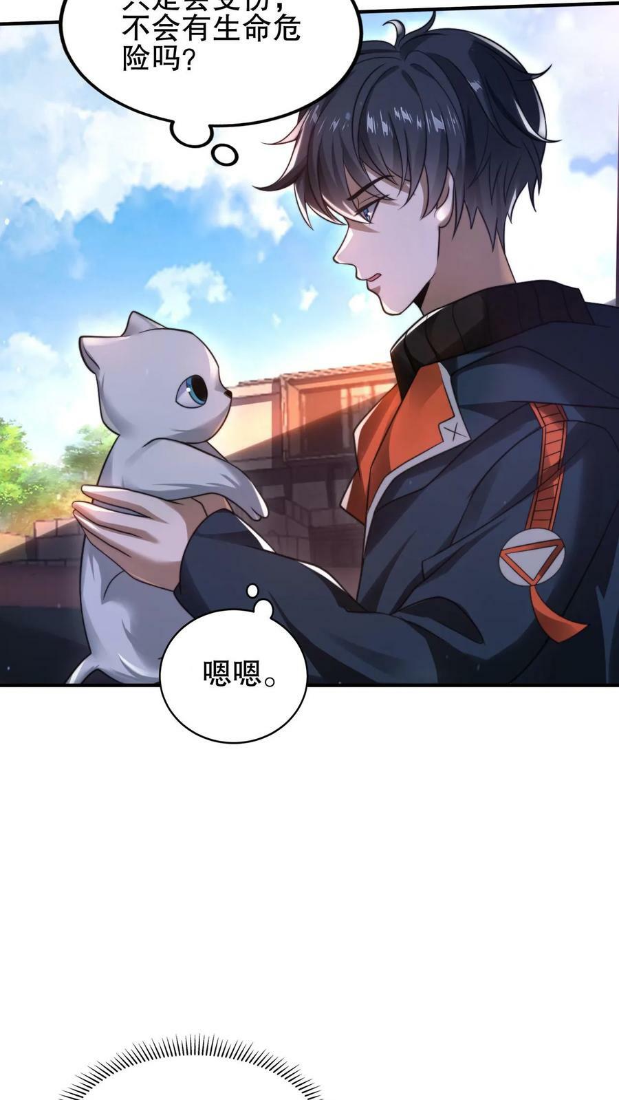 第69话 米饭的新预言25