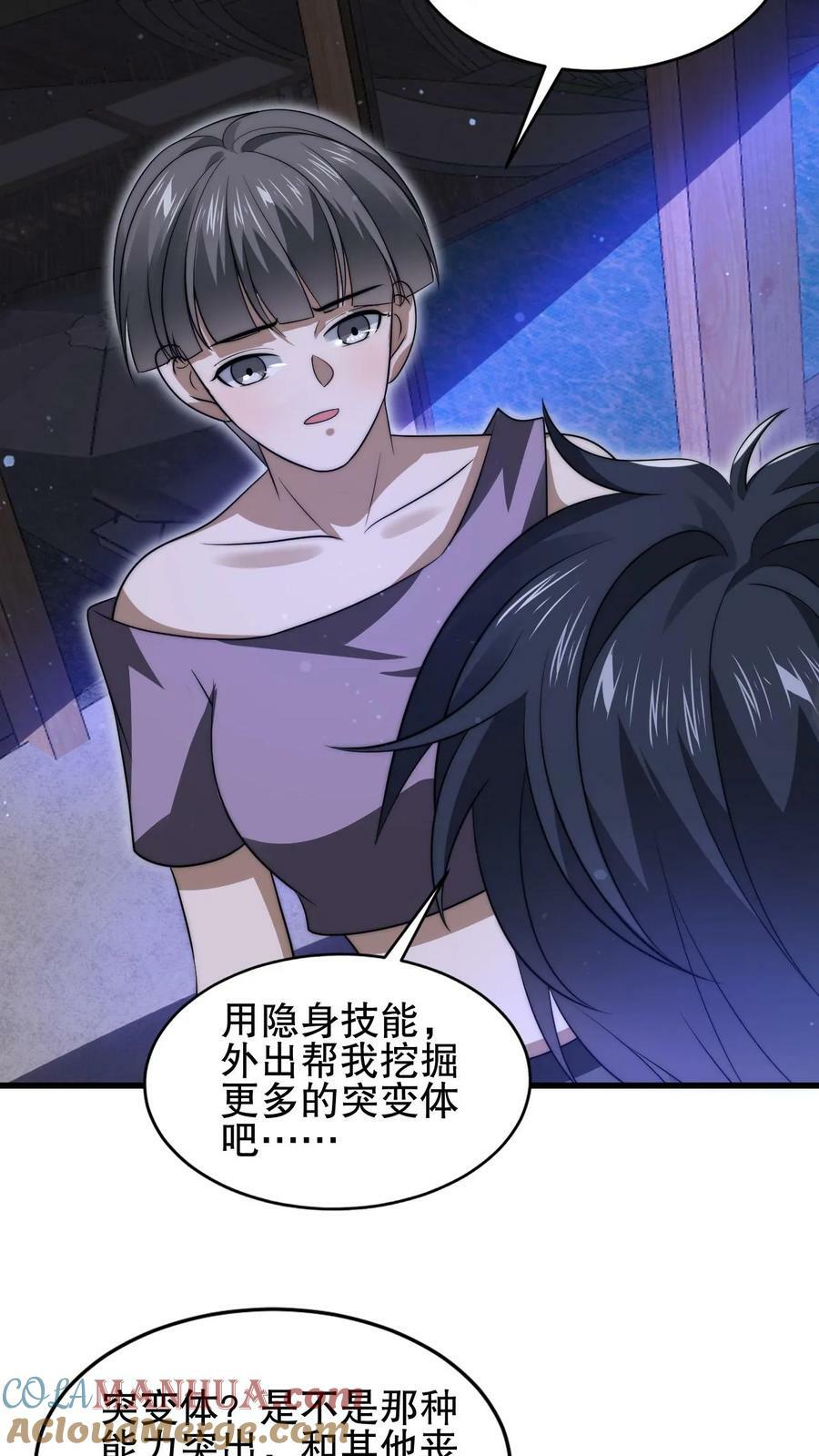 第89话 陈洛，你完了！10