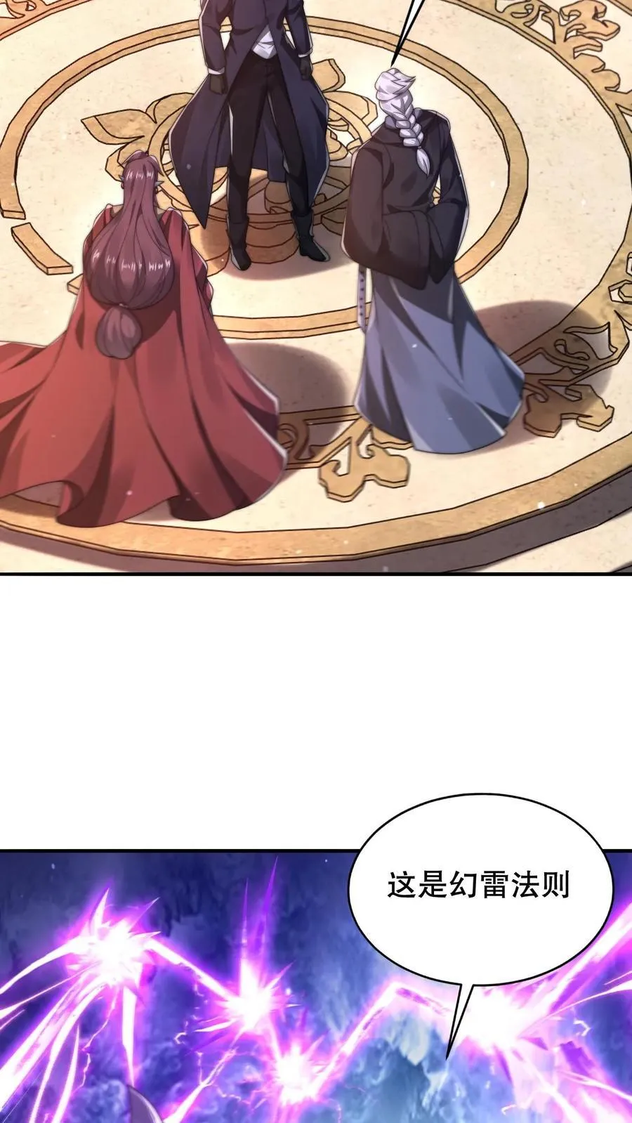 第291话 法王的老师17