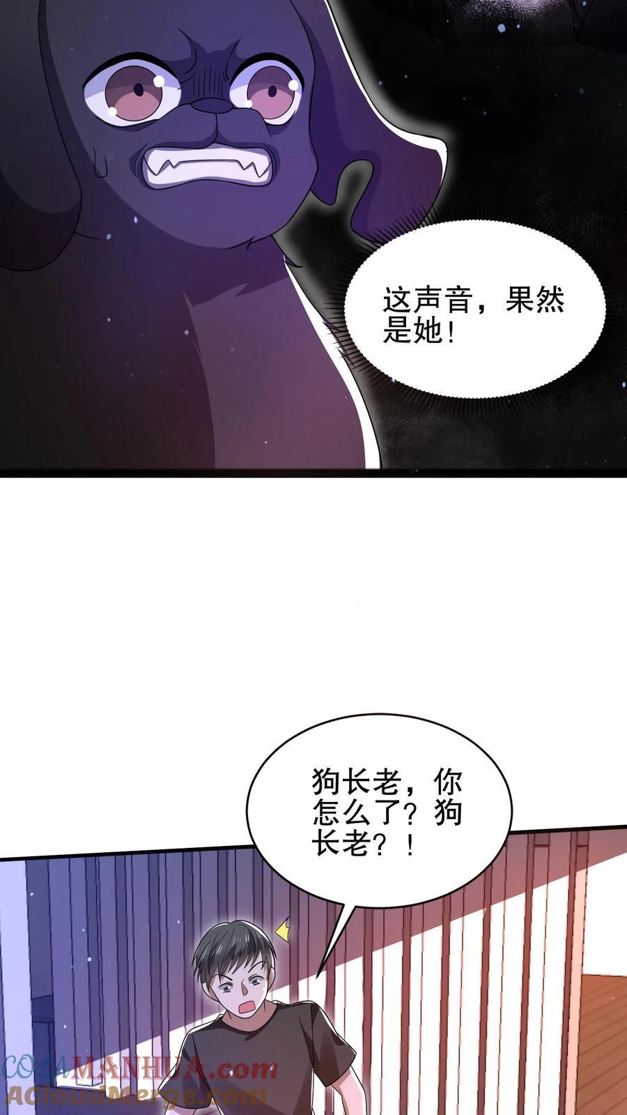 第128话 法王的过往16