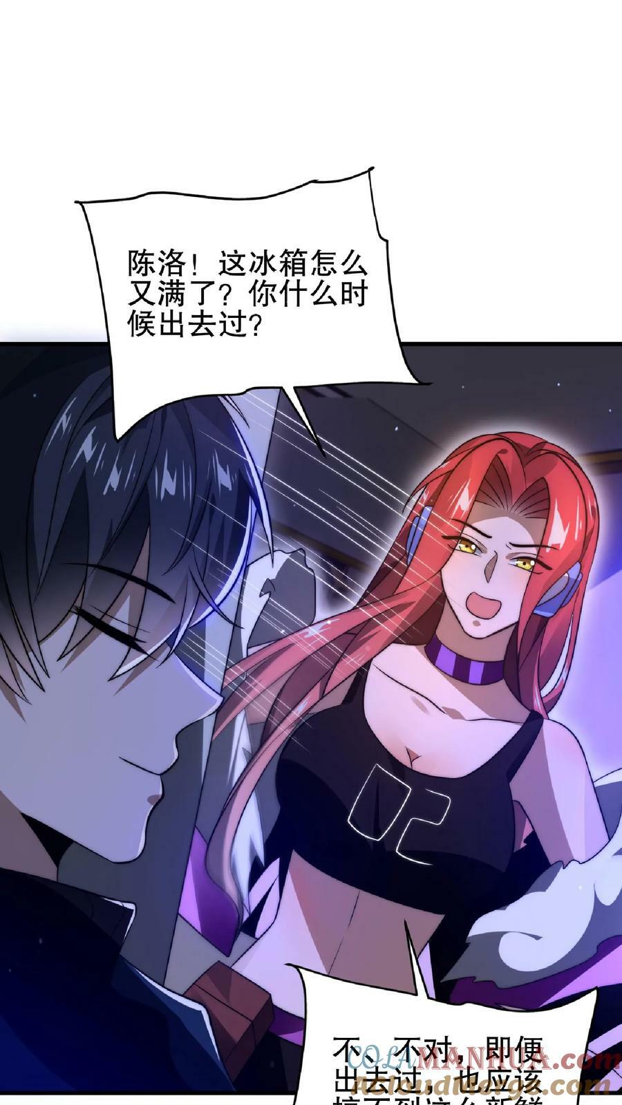 第37话 晋升四级6
