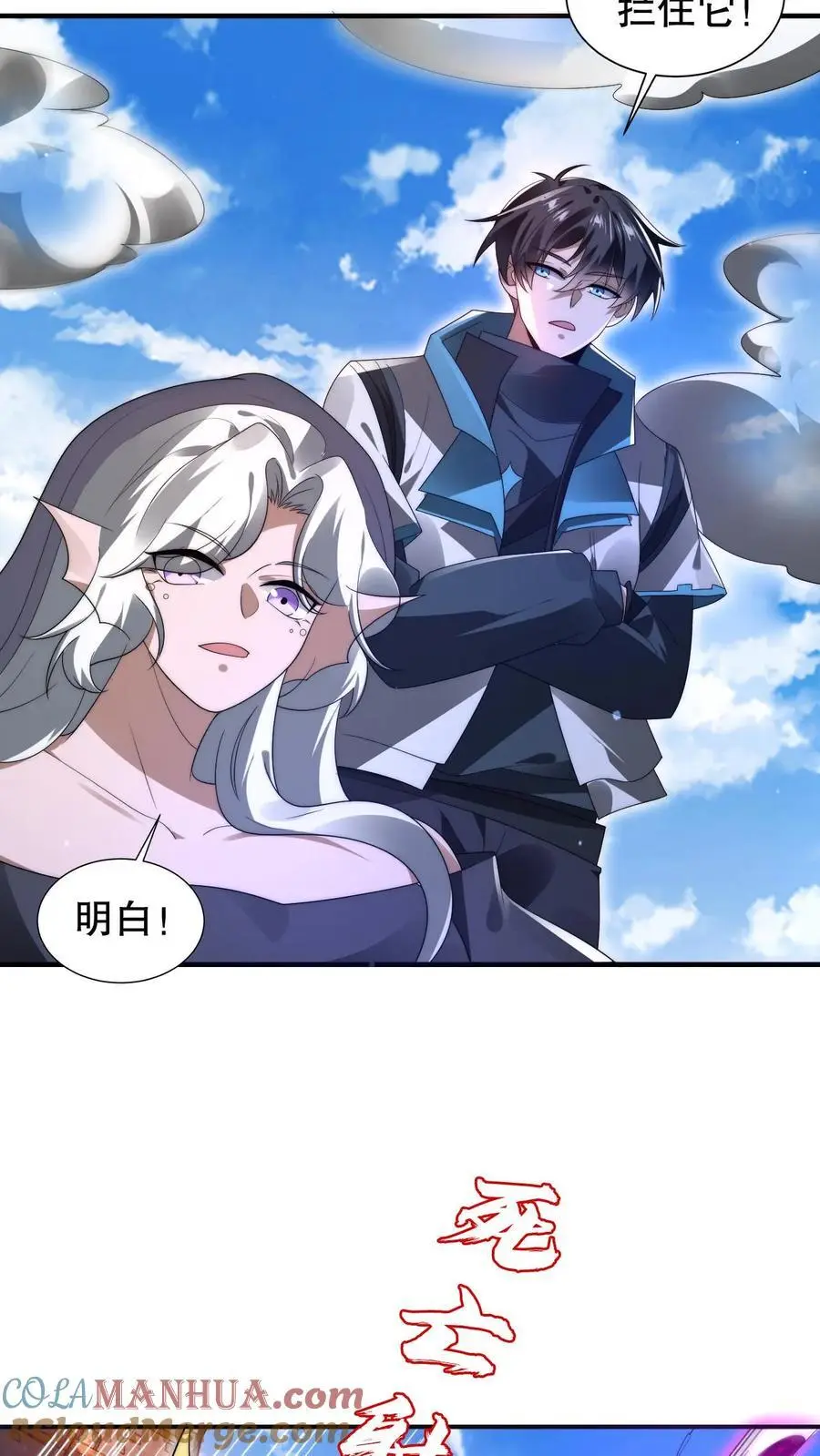 第199话 我就是海王4