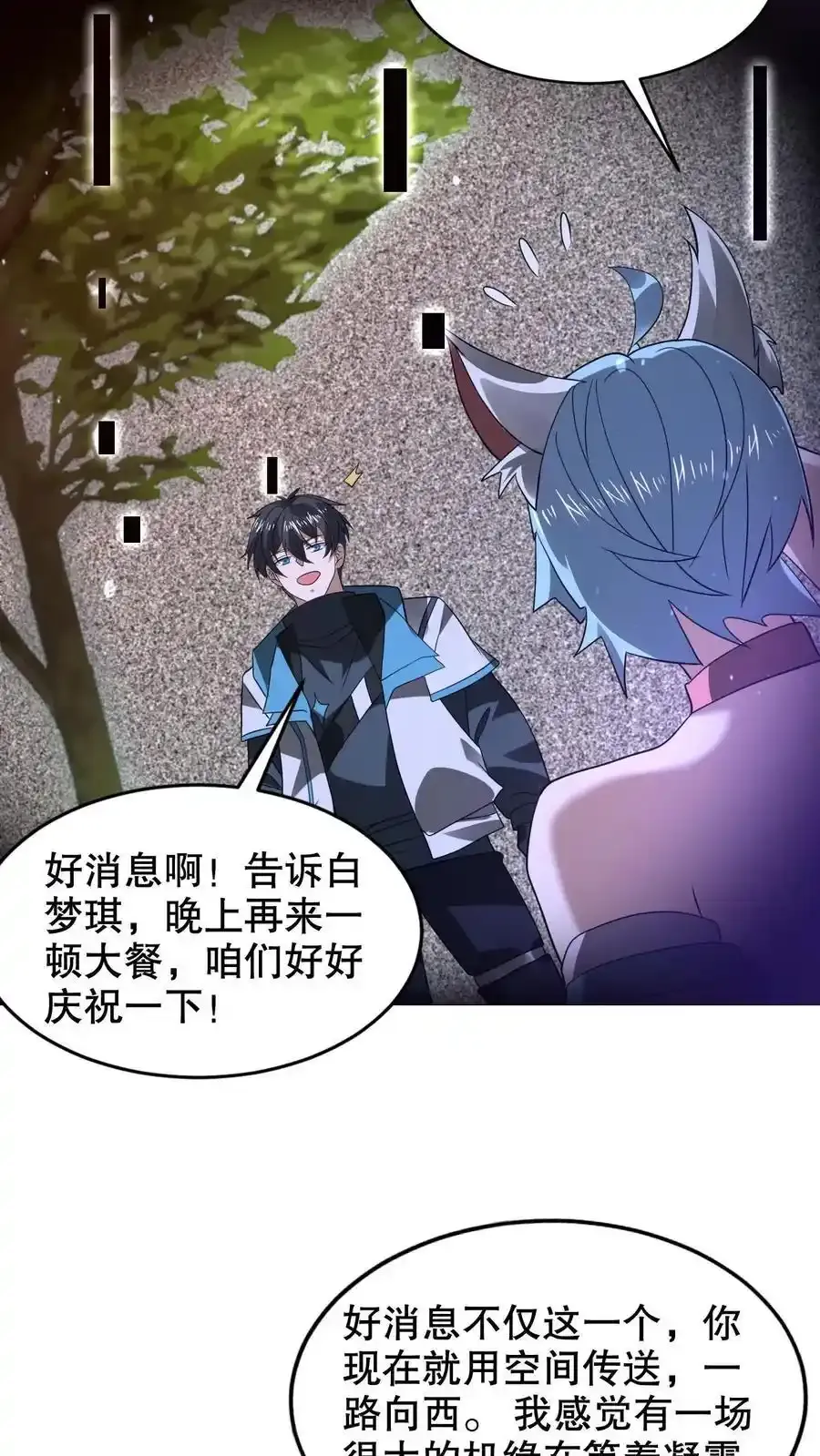 第289话 凝霜的机缘9