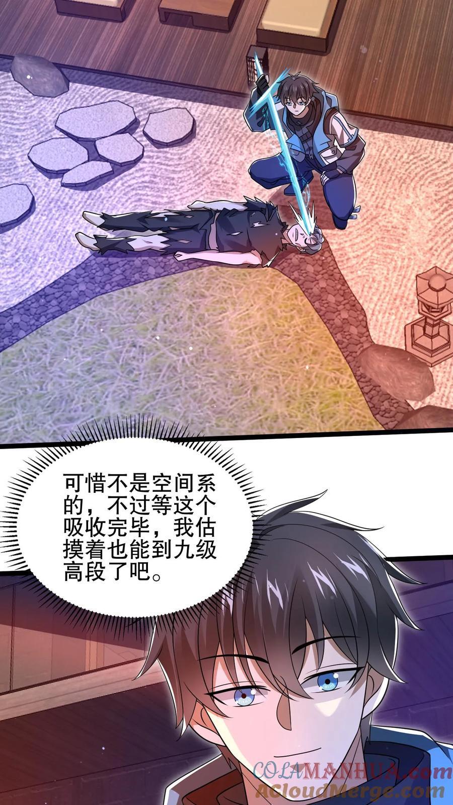 第126话 终获王级22