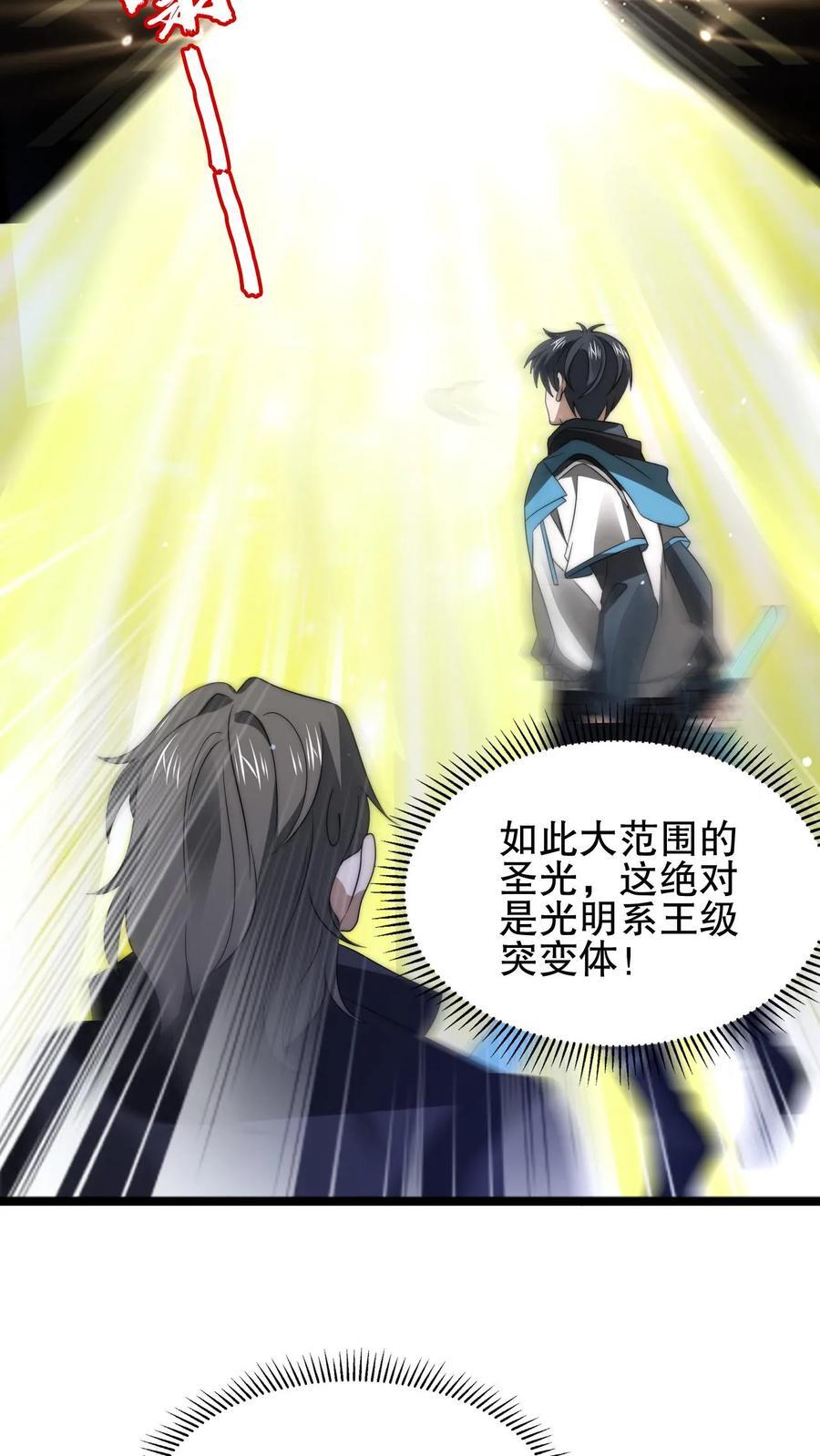 第160话 气运之子恐怖如斯15