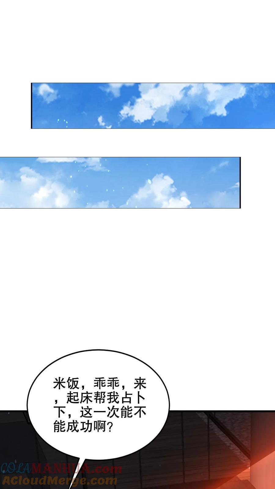 第180话 命运的拐点8