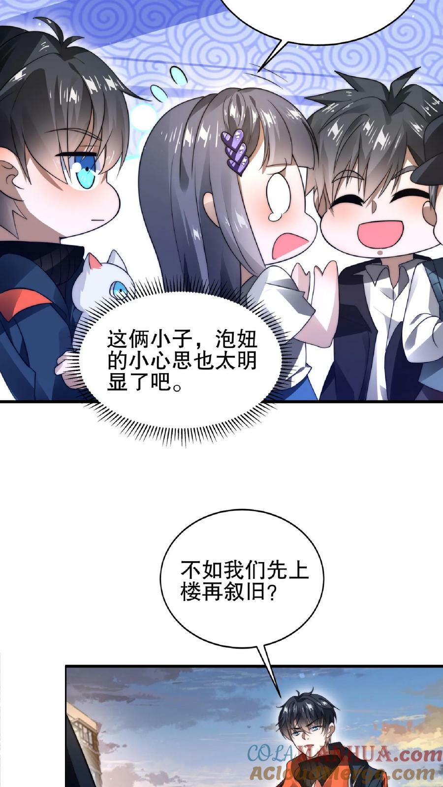 第30话 想泡妞的小子8