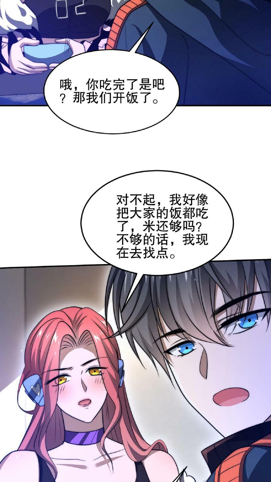 第31话 拆伙吧25