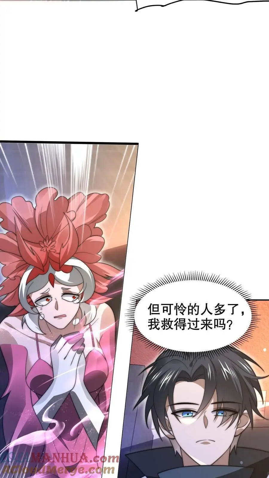 第243话 拍卖会零元购6