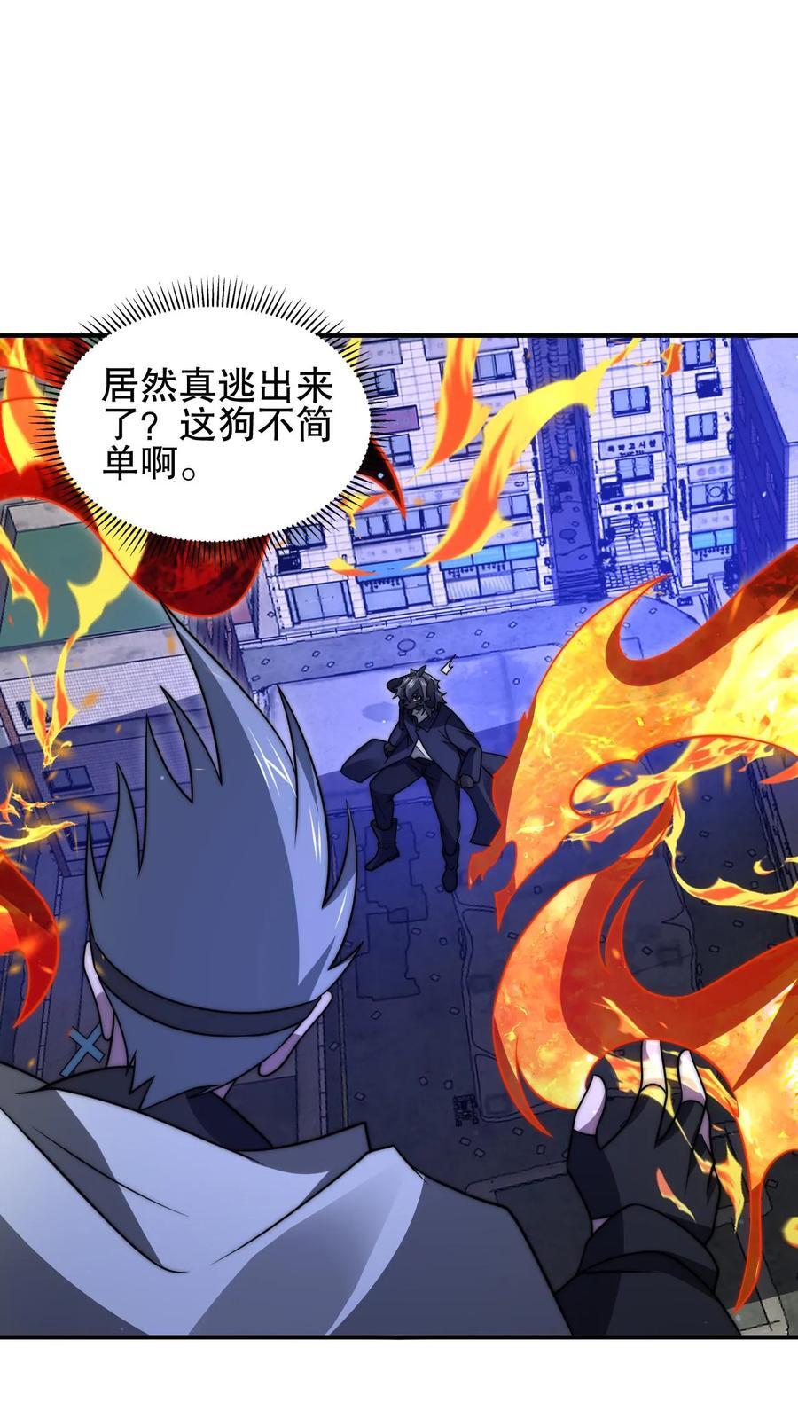 第173话 法王战离火！3