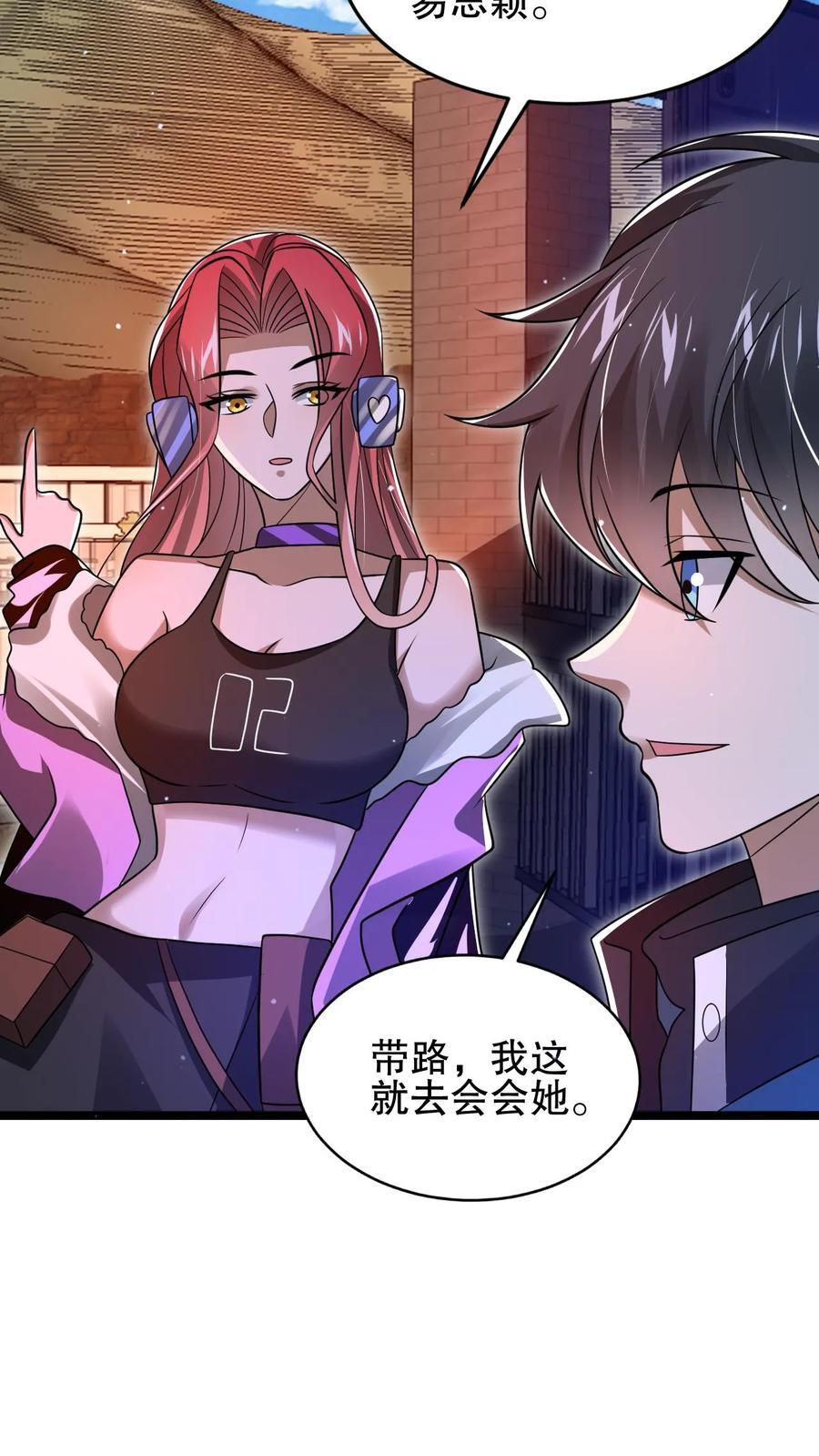 第126话 终获王级3