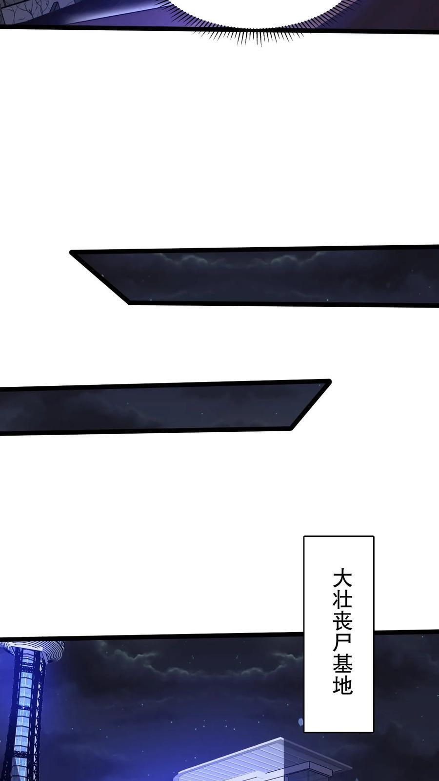 第170话 鼠疫？大补！15