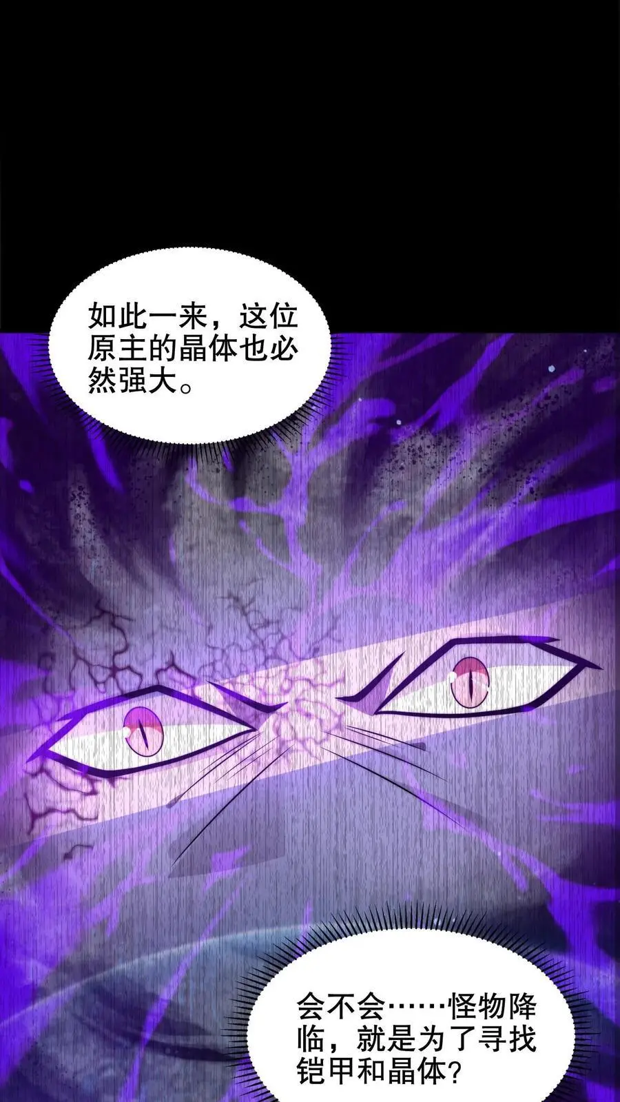 第208话 末日推理13