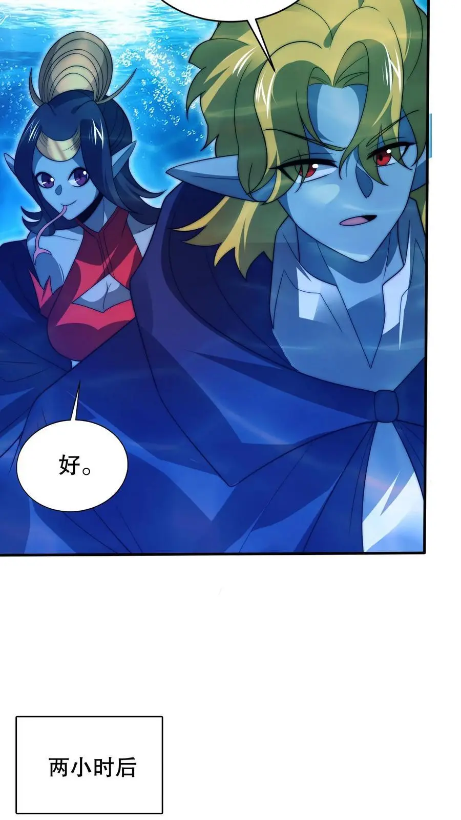 第235话 毁灭这颗星球9