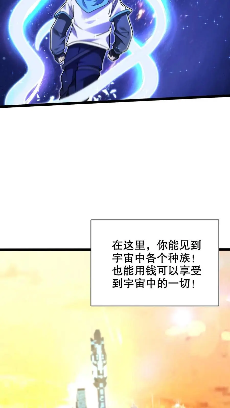 第242话 大肆消费5