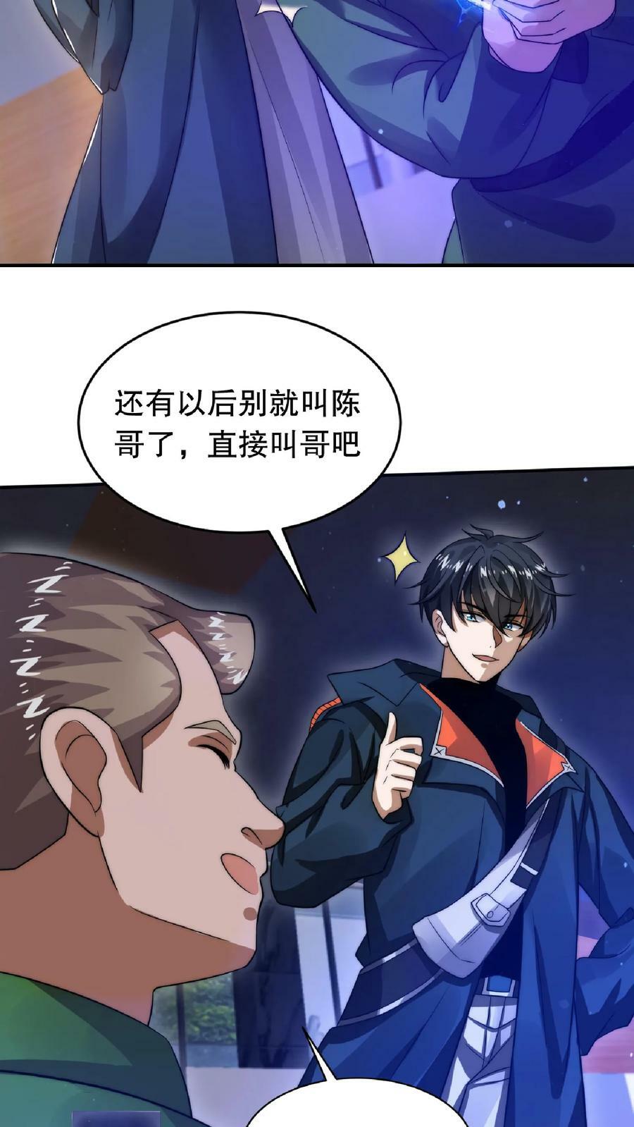 第16话 升级了！23