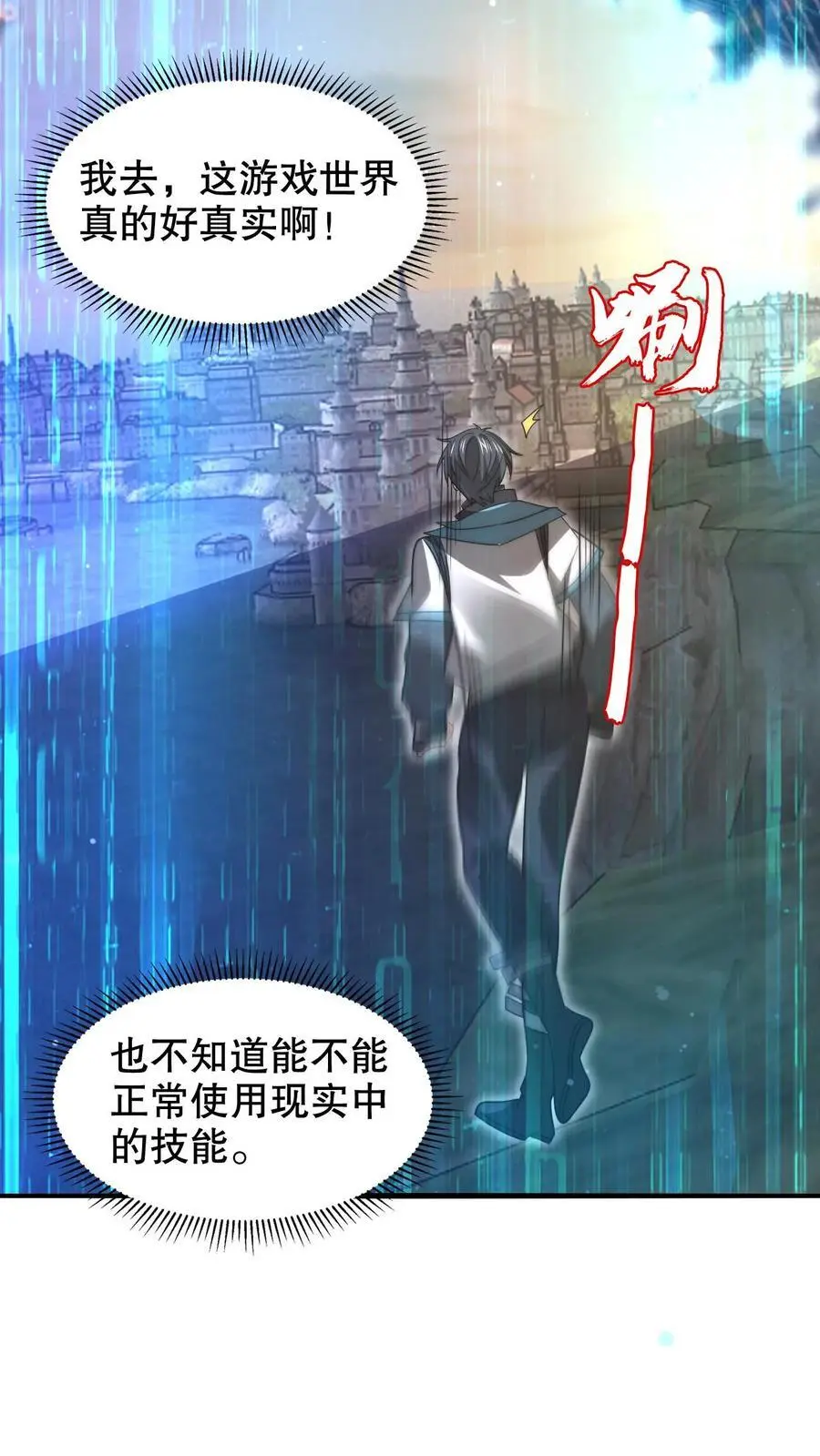 第255话 这运气也太夸张了23