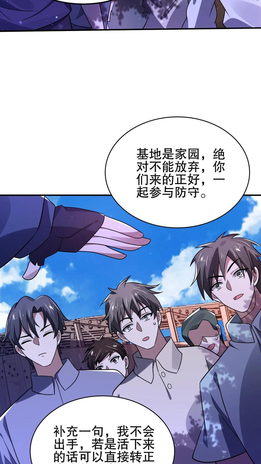 第116话 丧尸基地来袭21