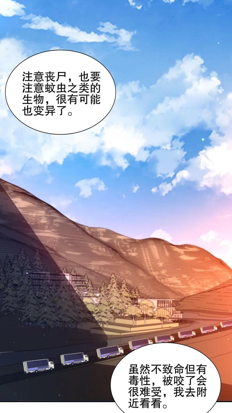 第95话 海边异动3