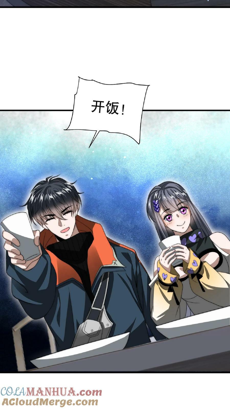 第48话 顺着肉味找来的兄弟2