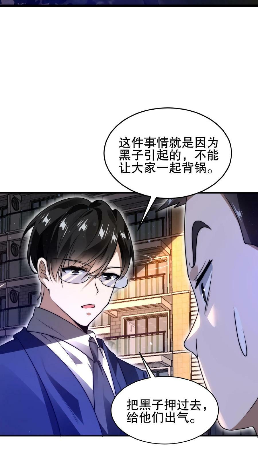 第60话 我为什么要和你讲道理11