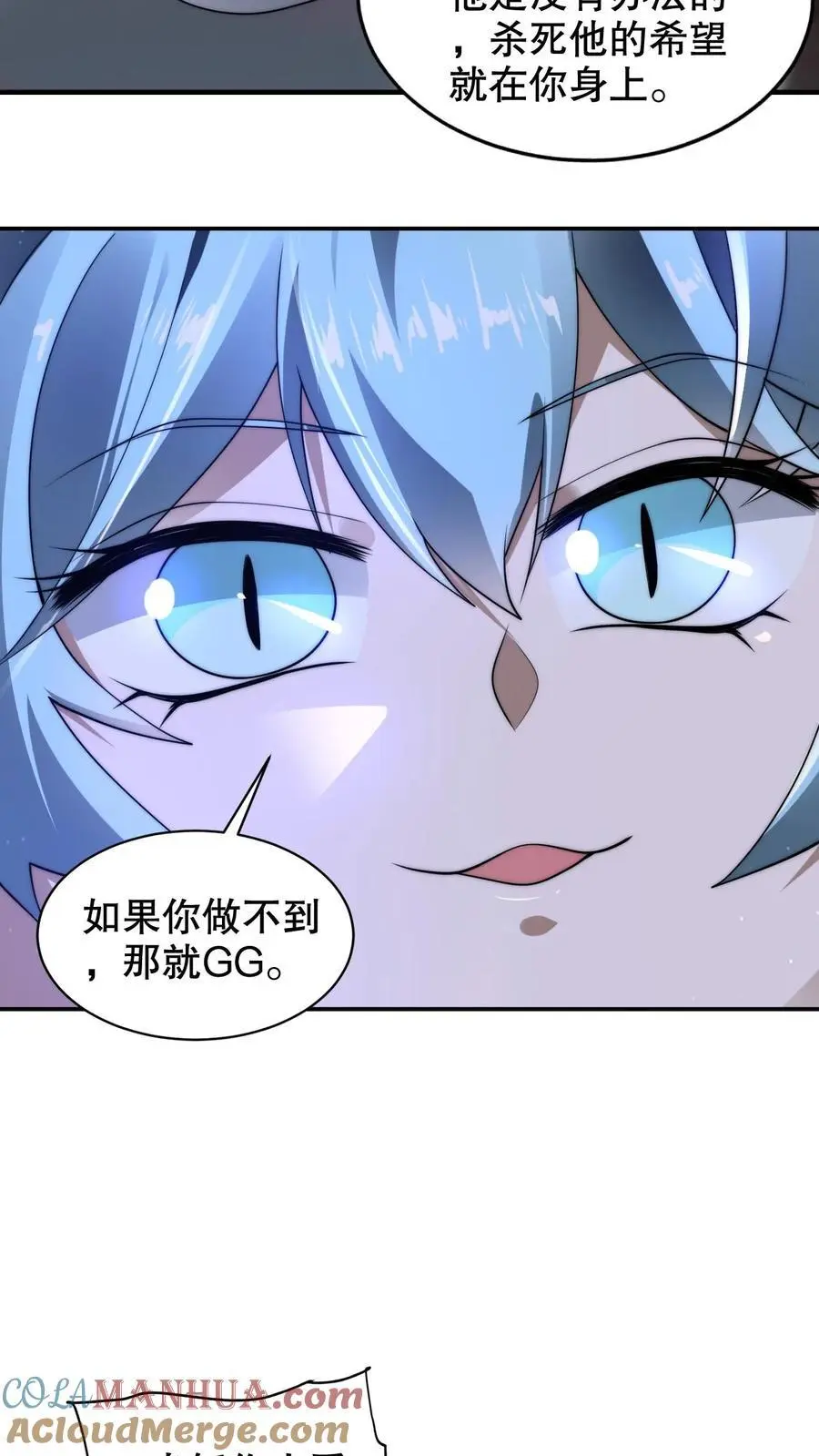 第223话 怪物的合作邀请24