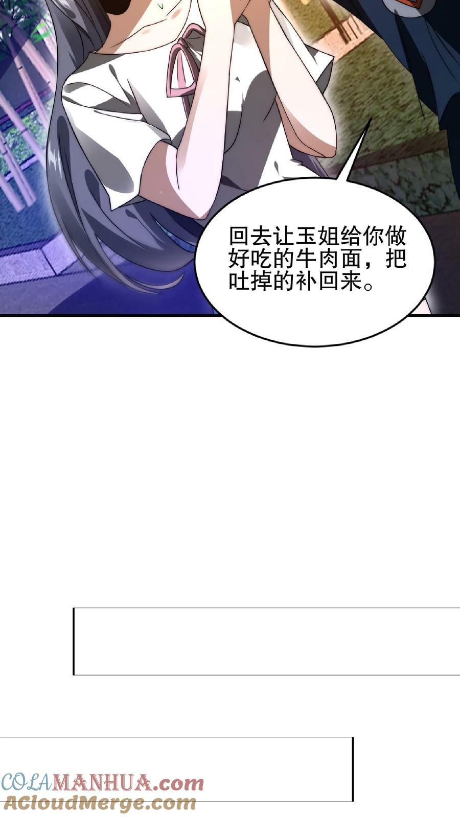 第36话 清扫障碍22