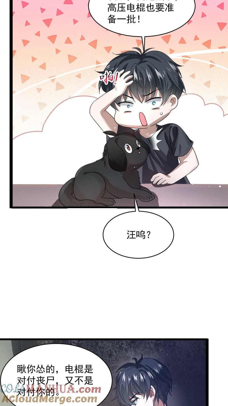 第3话 我的好兄弟14