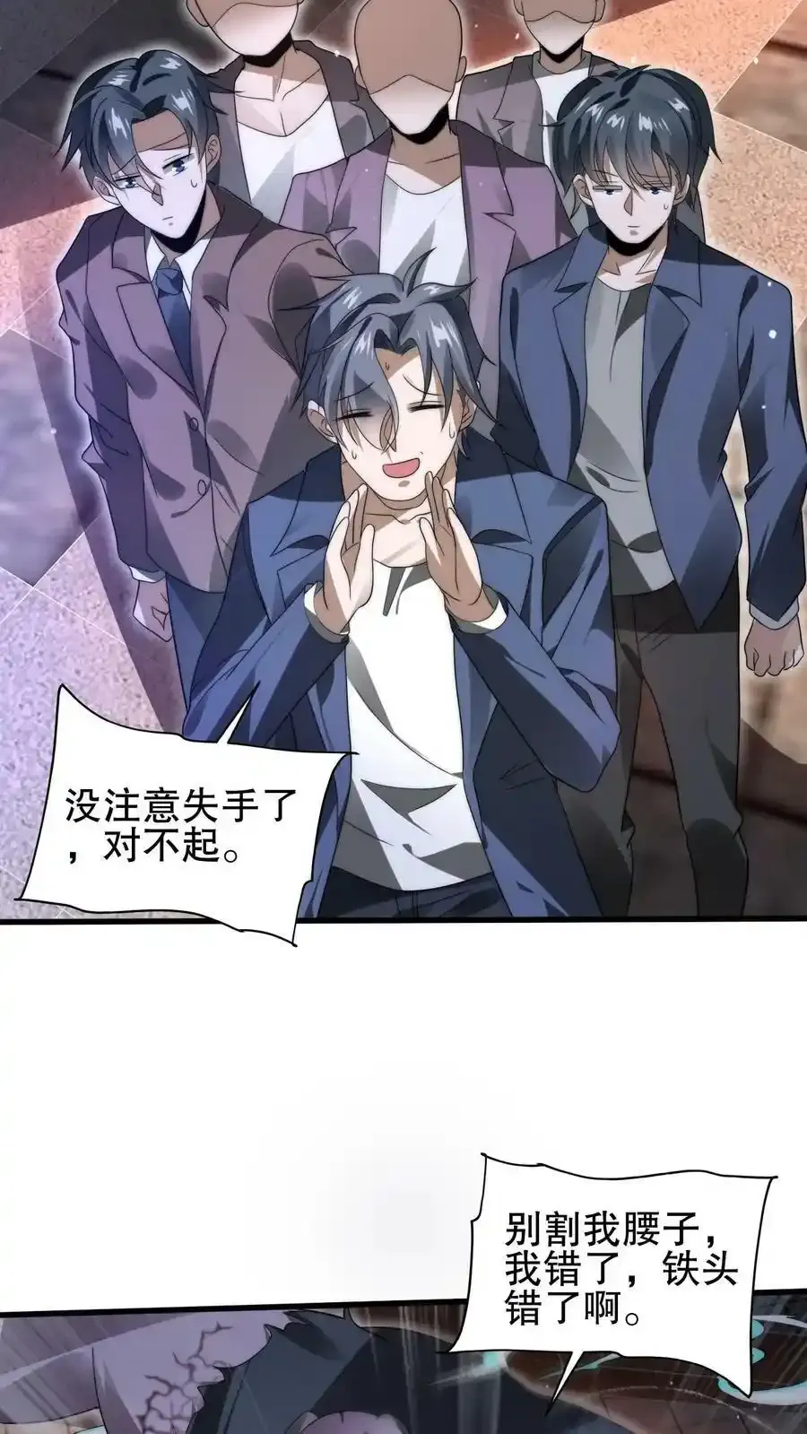 第99话 到底谁是小老弟15