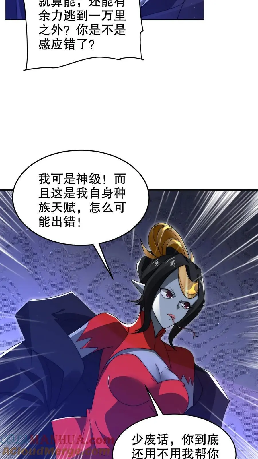 第234话 两大神级联手了！20