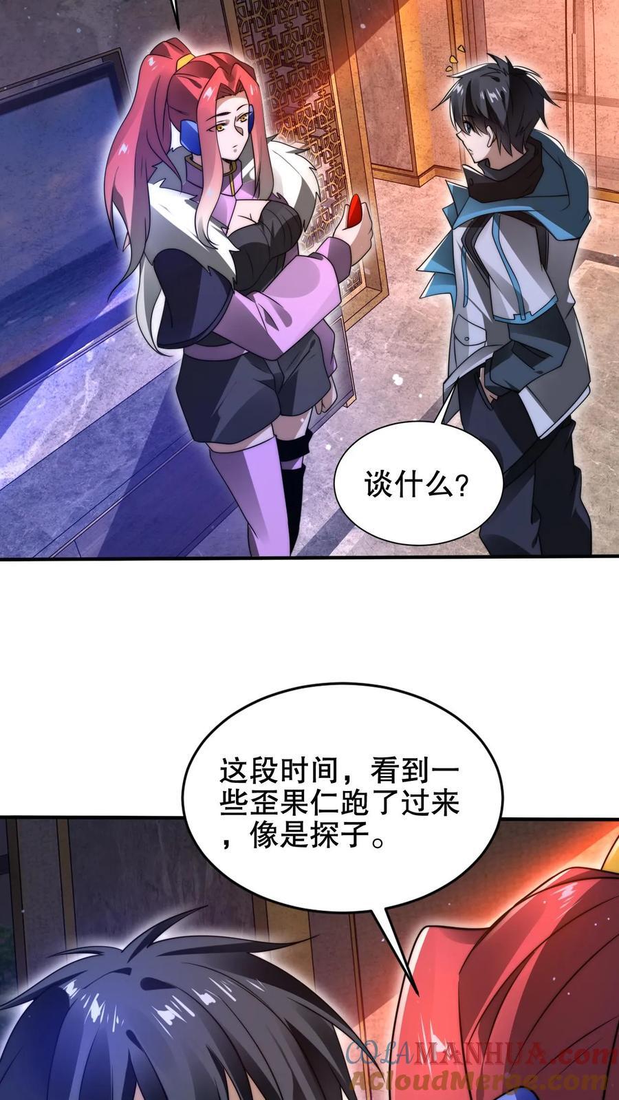 第183话 歪国探子来袭22