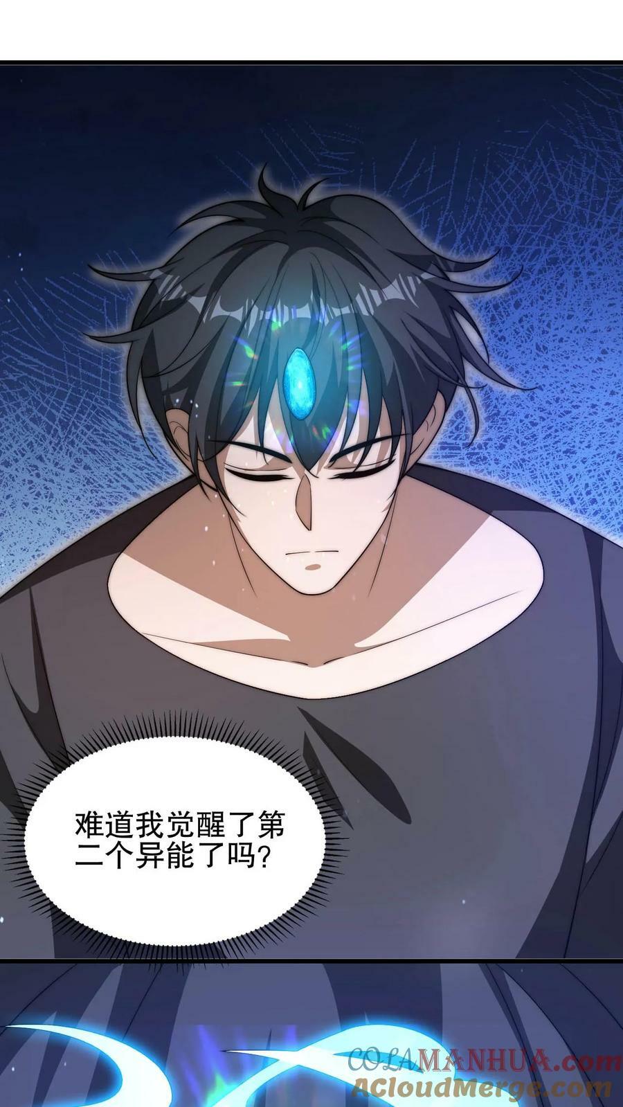 第91话 时间系天赋！24