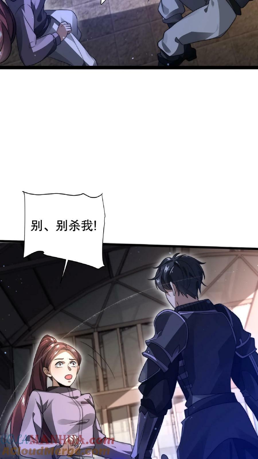 第11话 主人要你死2