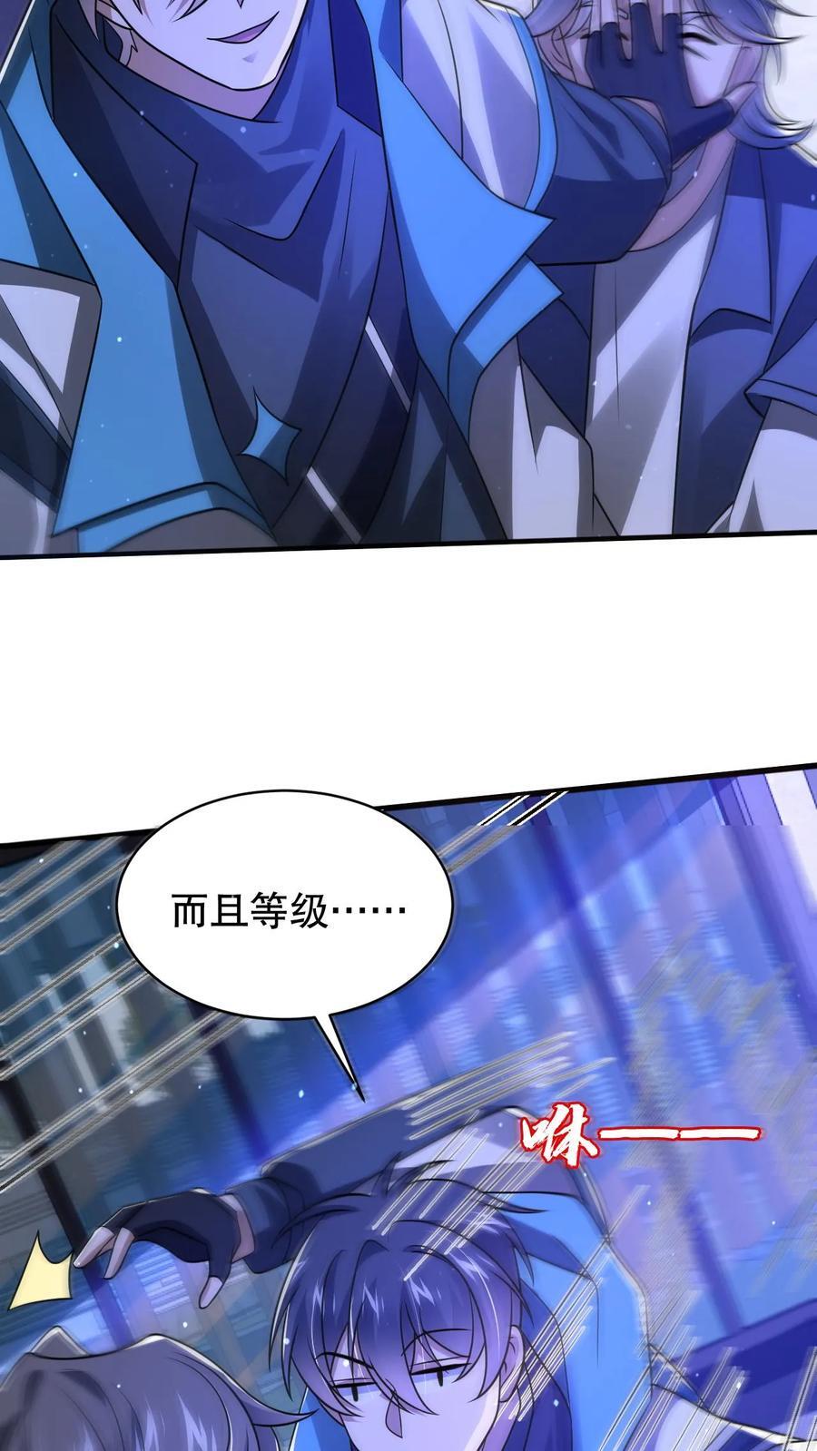 第159话 刺激叶宇觉醒双异能25