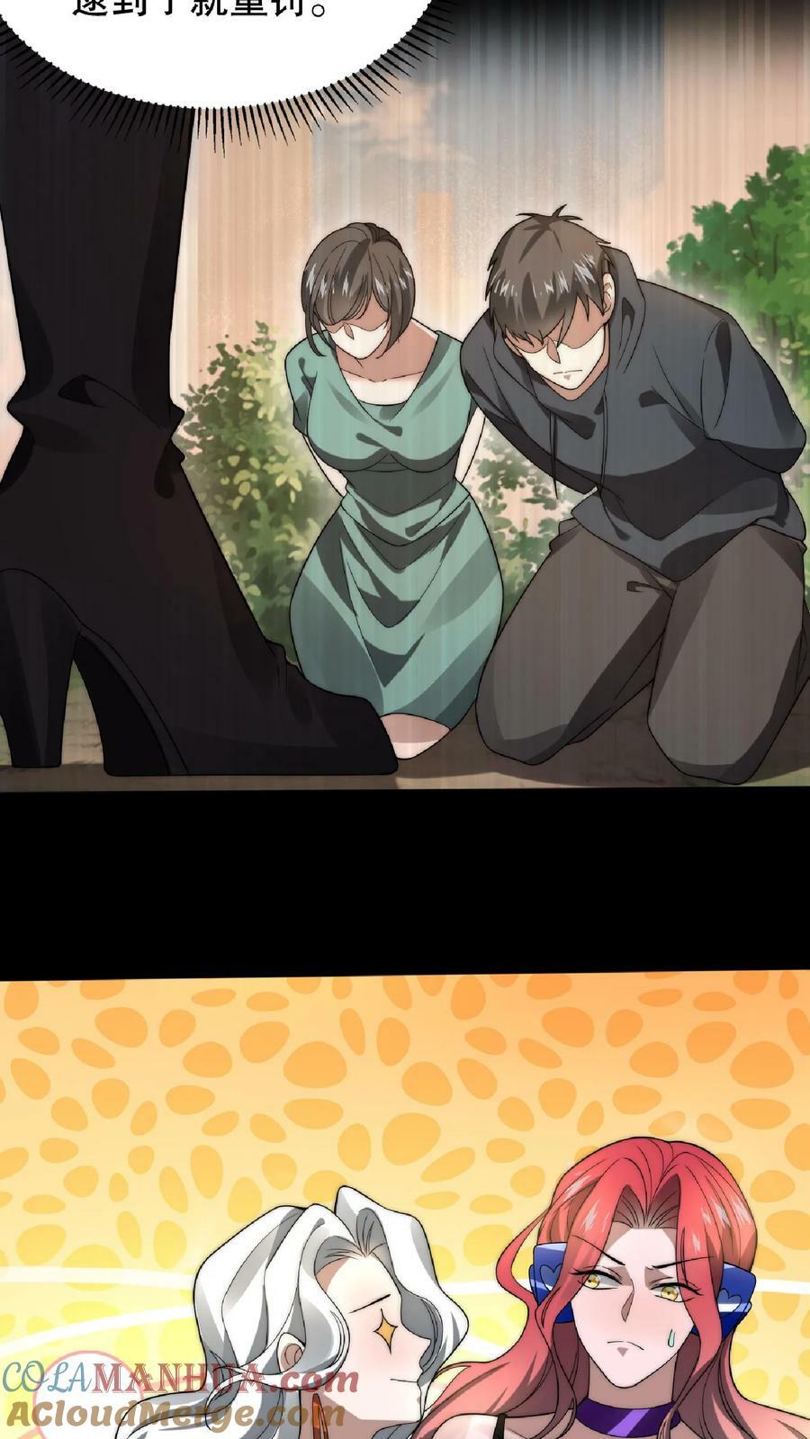 第42话 米灵的头号舔狗4