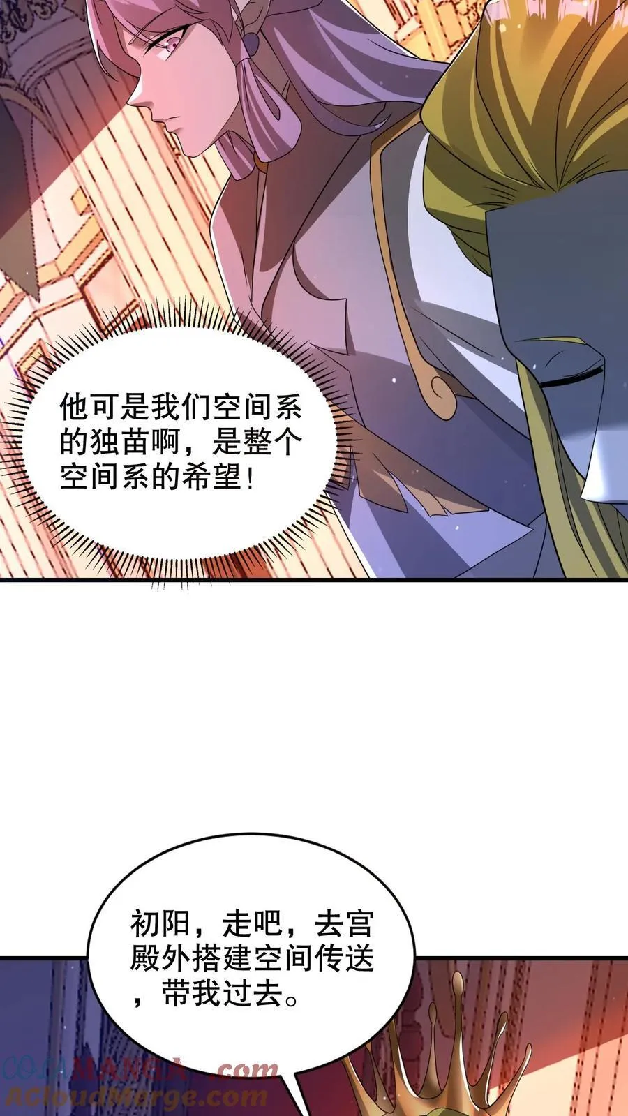 第306话 好样的云初阳16