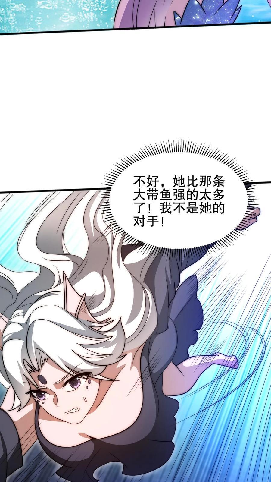 第120话 海姬遇险5