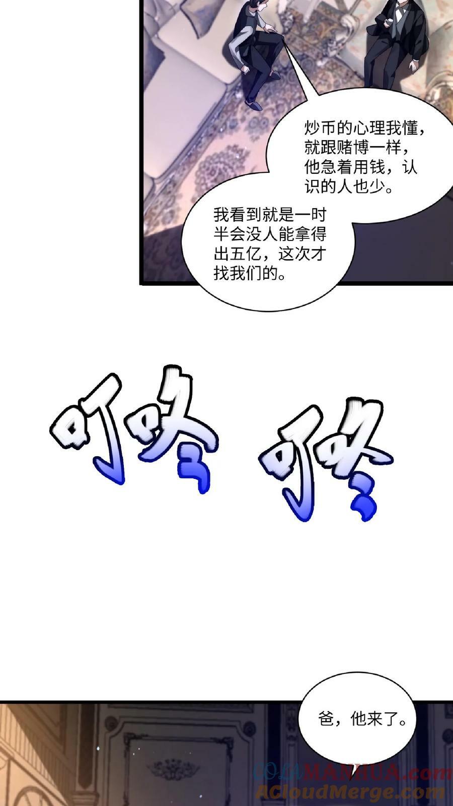 第5话 这仇，拿命来还！8