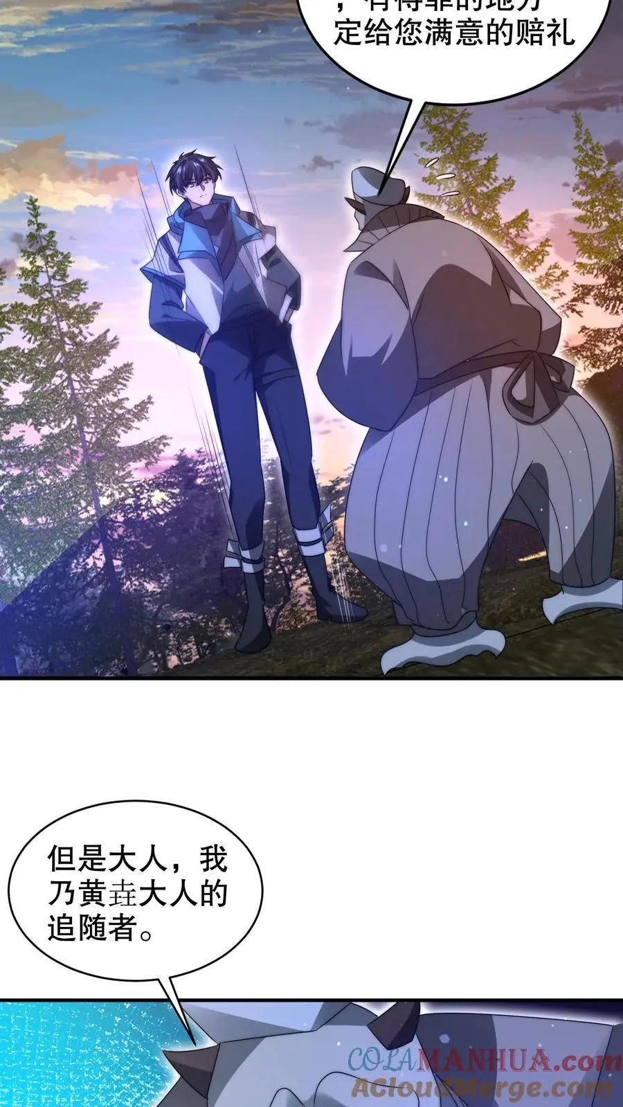 第239话 你可真会挑时候14