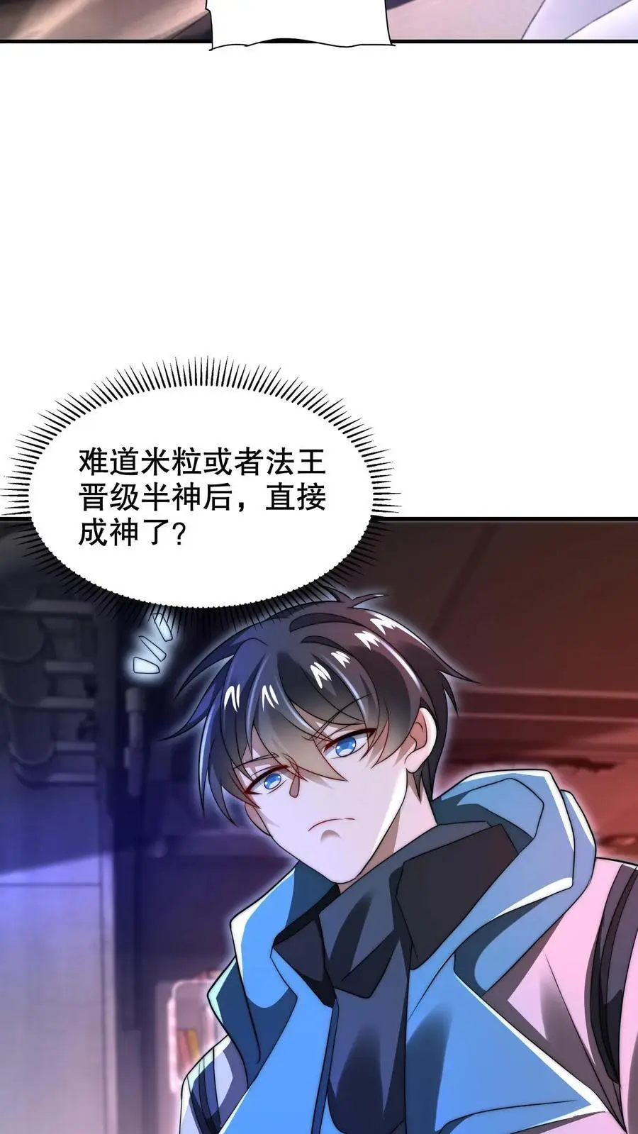 第256话 在游戏中琢磨法则23