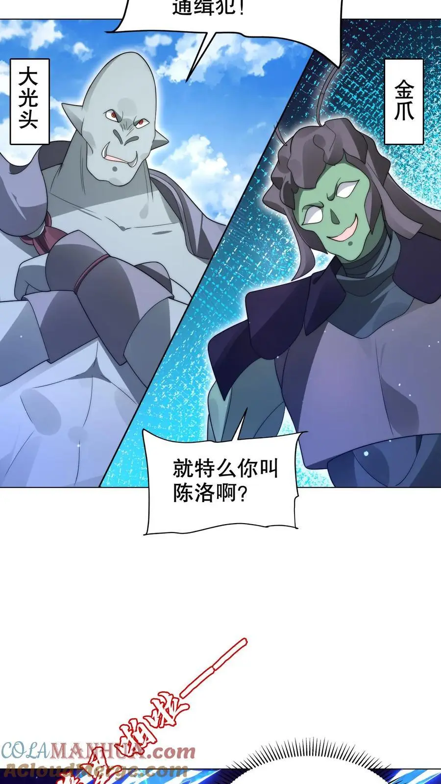 第266话 禁制曝光时间系异能？!12