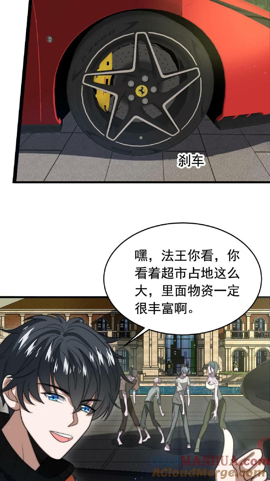 第8话 开始扫货16