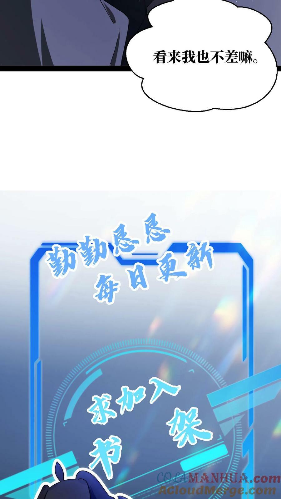 第7话 能力觉醒24